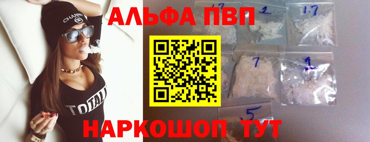 A PVP кристаллы Щёлково