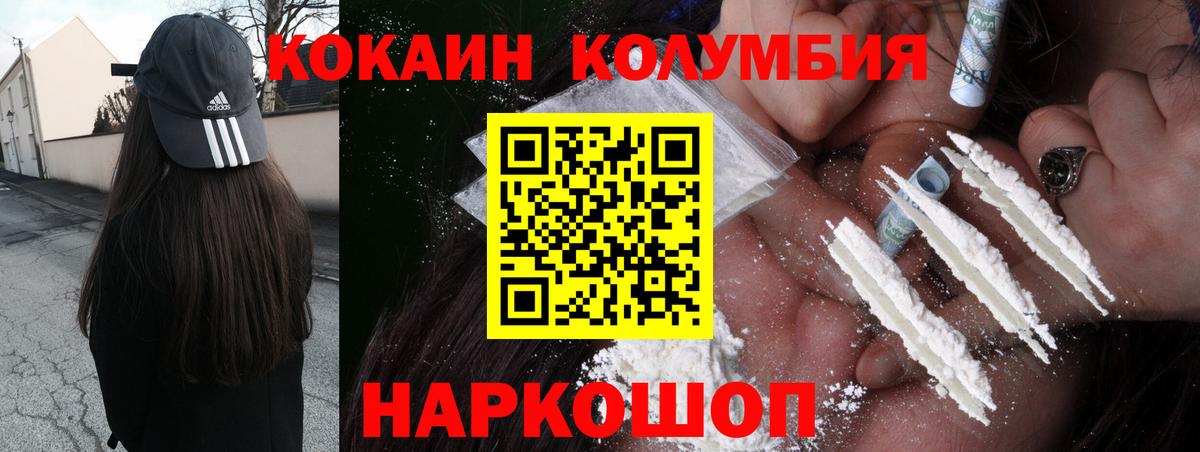 COCAIN  Вход с VPN  Щёлково  COCAIN Колумбийский 