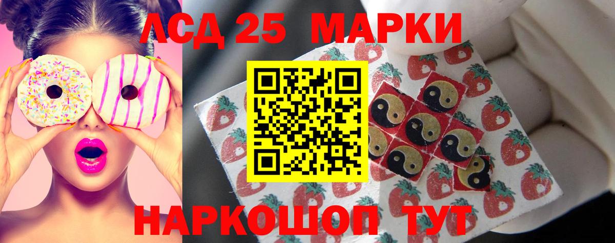 LSD-25 экстази кислота  Вход с VPN  Щёлково  LSD-25 экстази ecstasy 