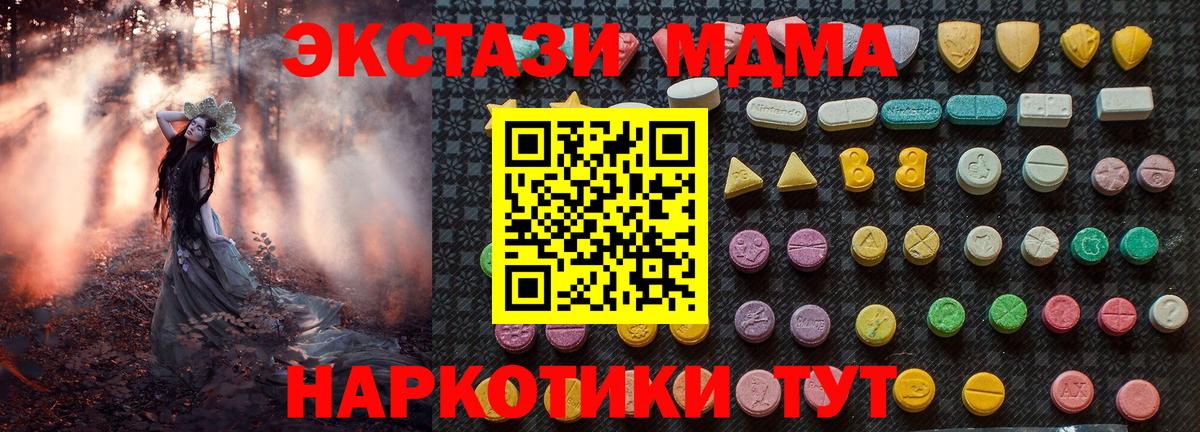 MDMA кристаллы Щёлково