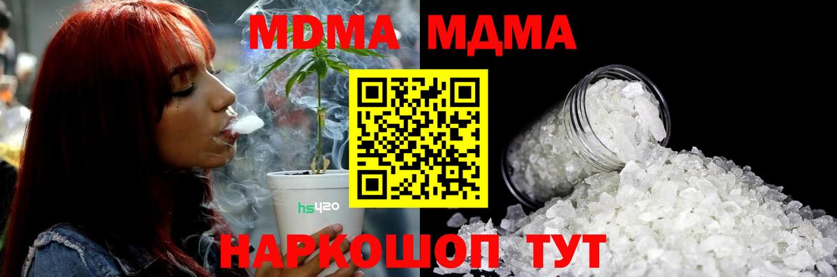 МДМА VHQ  МДМА молли  MDMA  Вход с VPN  Щёлково 
