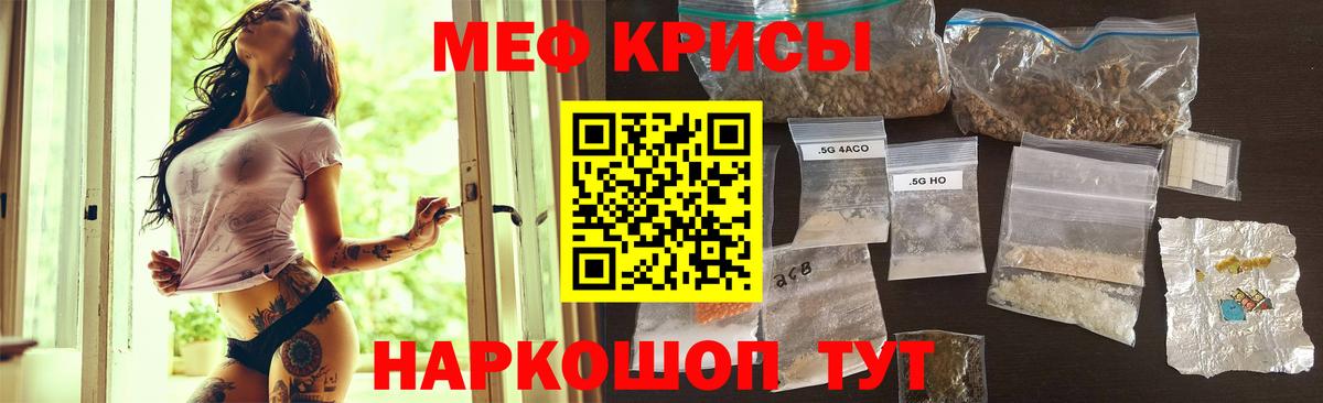 Меф мяу мяу кристаллы Щёлково