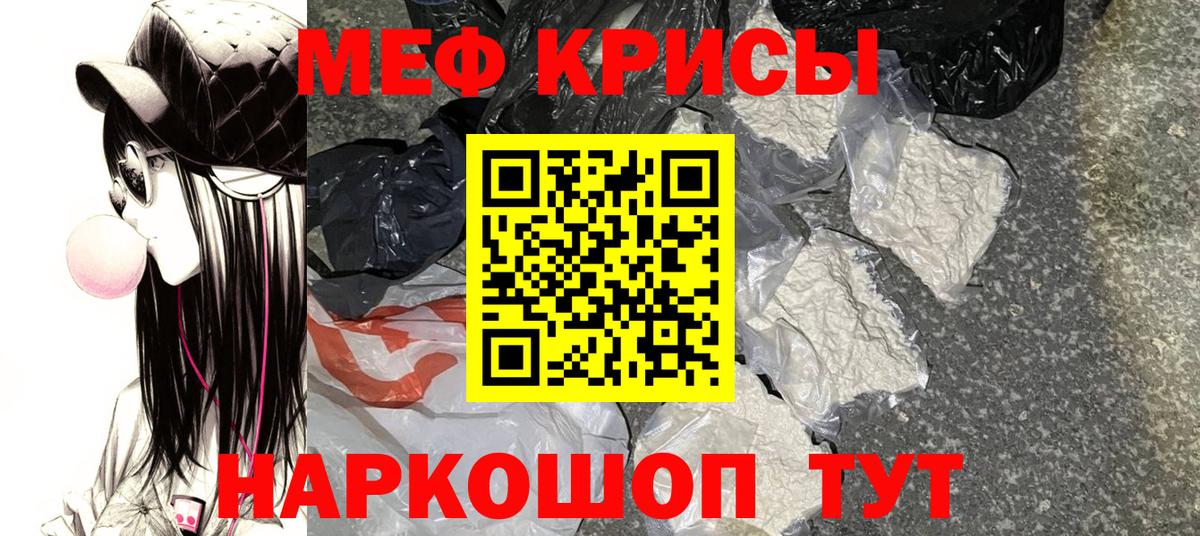 Щёлково  Меф VHQ  Меф  МЕФ  МЯУ-МЯУ 4 MMC  Вход с VPN 