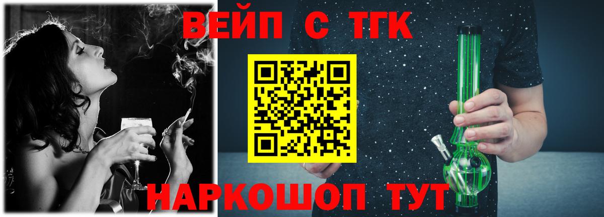 Щёлково  ТГК гашишное масло  Вход с VPN 