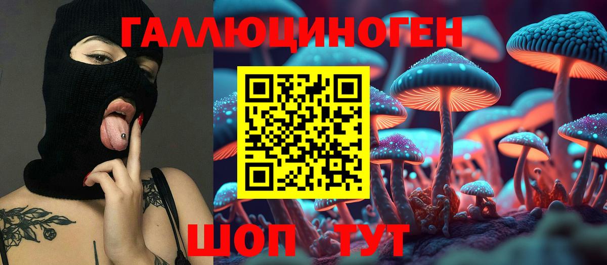 Галлюциногенные грибы MAGIC MUSHROOMS Щёлково